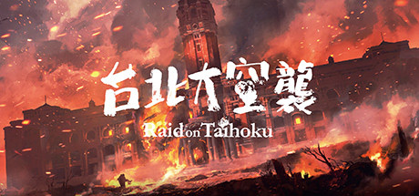 دانلود بازی Raid on Taihoku